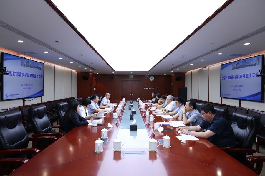 院国有资产处组织召开资产管理和首都科技条件平台工作培训会